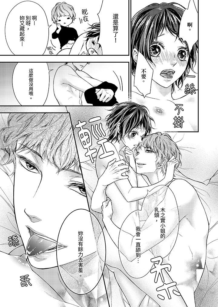 仿若床笫波浪间的一场美梦第9话