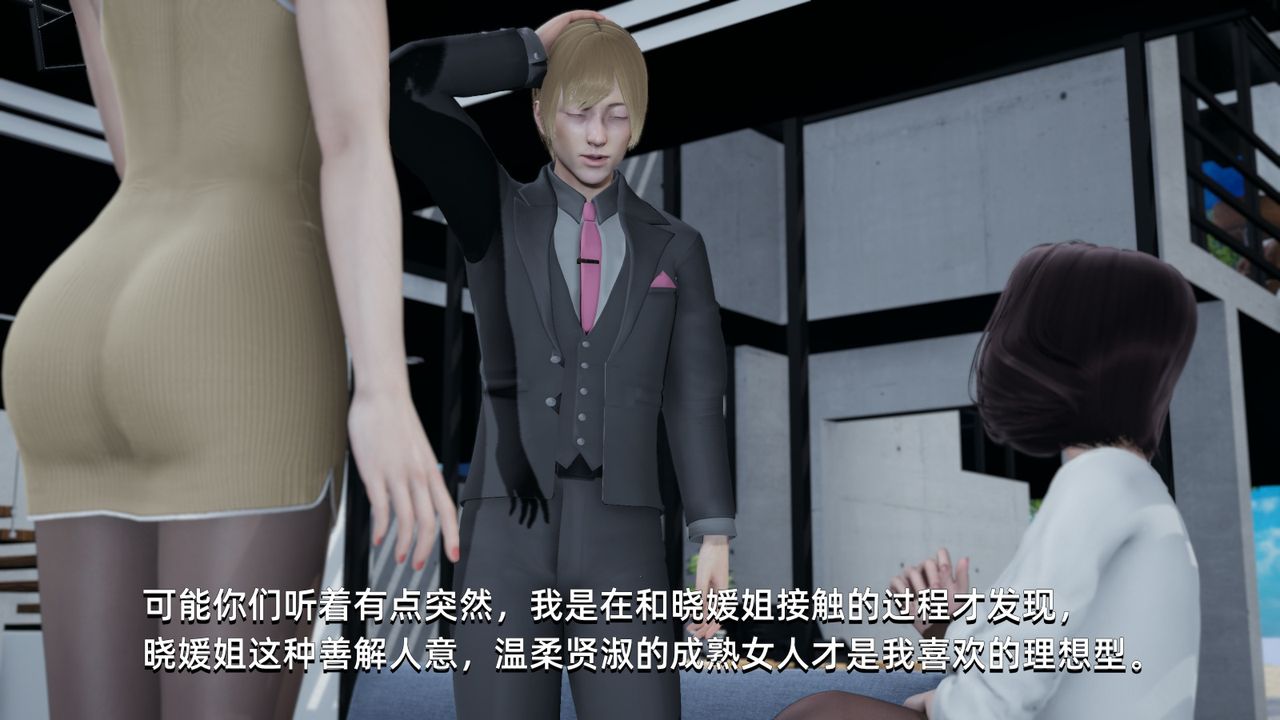 [3D]我成瞭大反派第01話