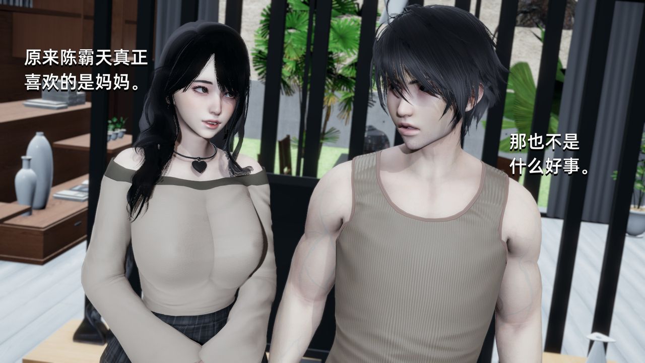 [3D]我成瞭大反派第01話