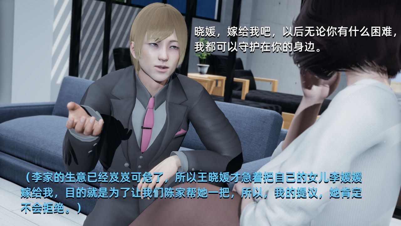 [3D]我成瞭大反派第01話