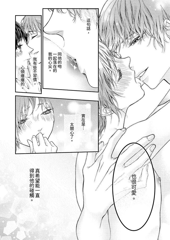 仿若床笫波浪间的一场美梦第10话