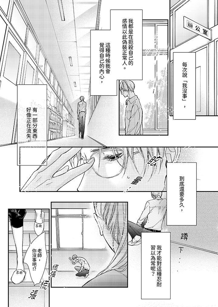 仿若床笫波浪间的一场美梦第11话