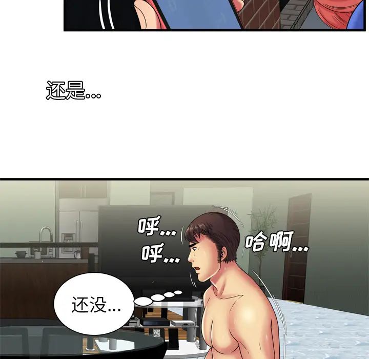 恋上闺蜜的爸爸第42话