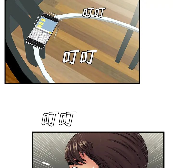 恋上闺蜜的爸爸第42话