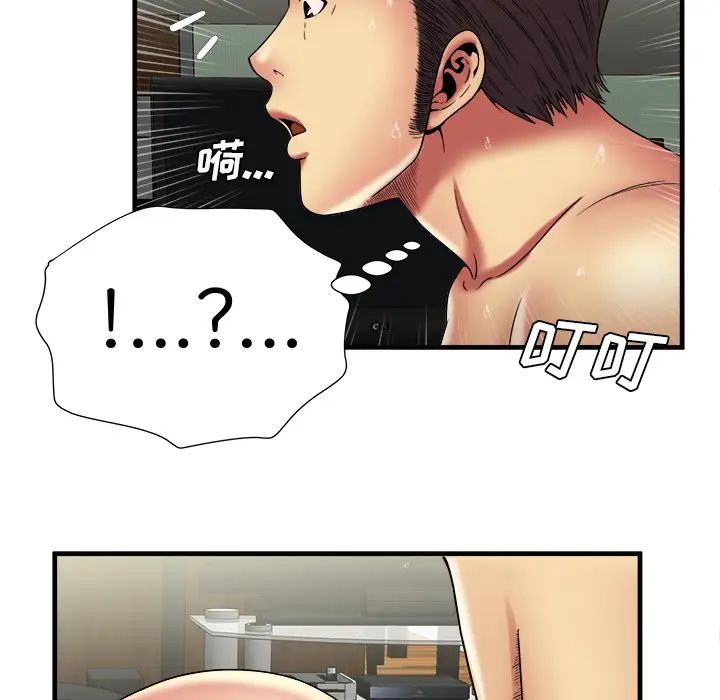 戀上閨蜜的爸爸第42话