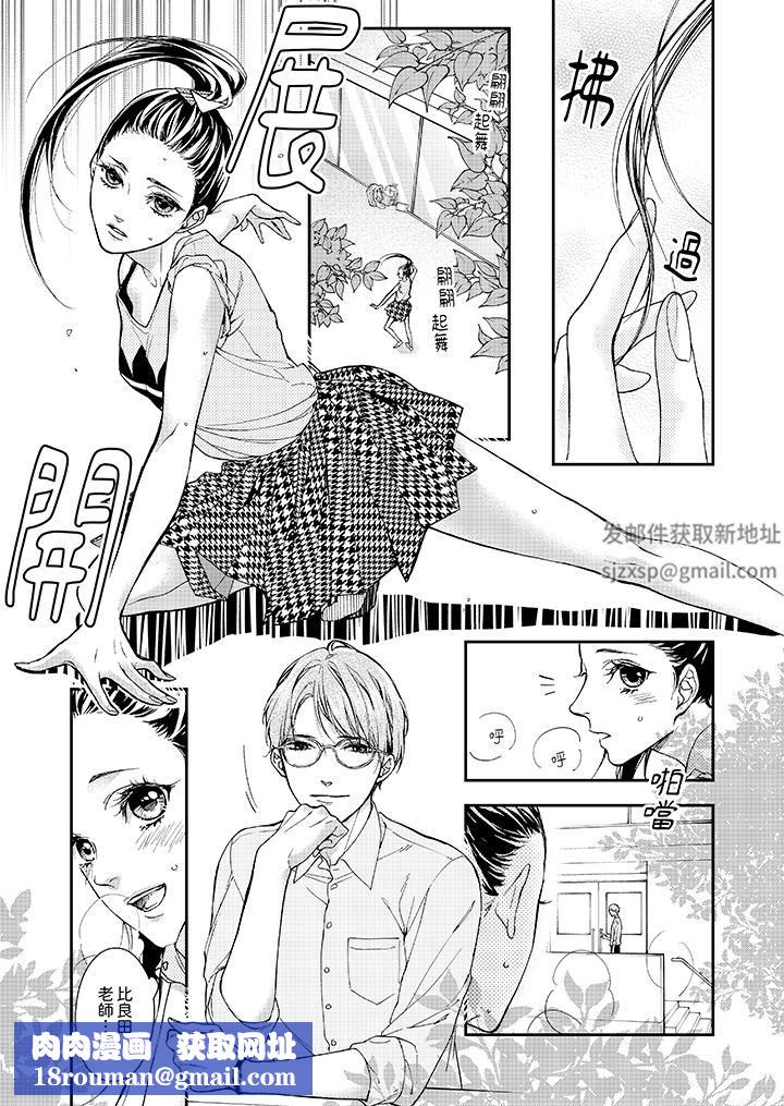 仿若床笫波浪間的一場美夢第11話