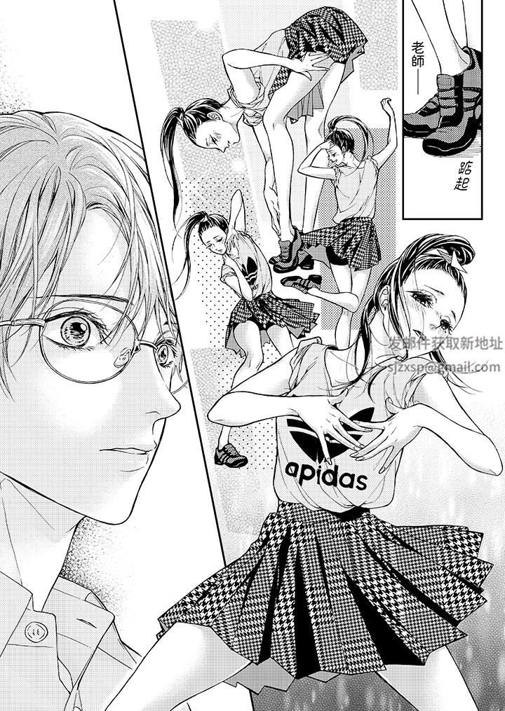 仿若床笫波浪间的一场美梦第11话