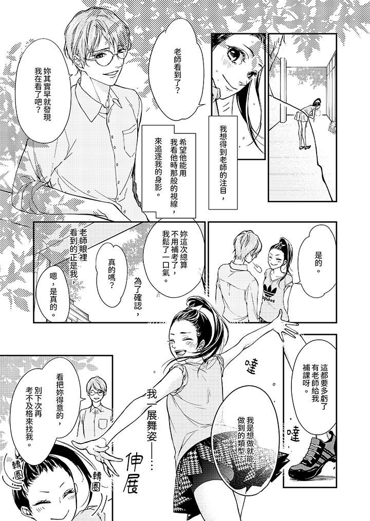 仿若床笫波浪间的一场美梦第11话