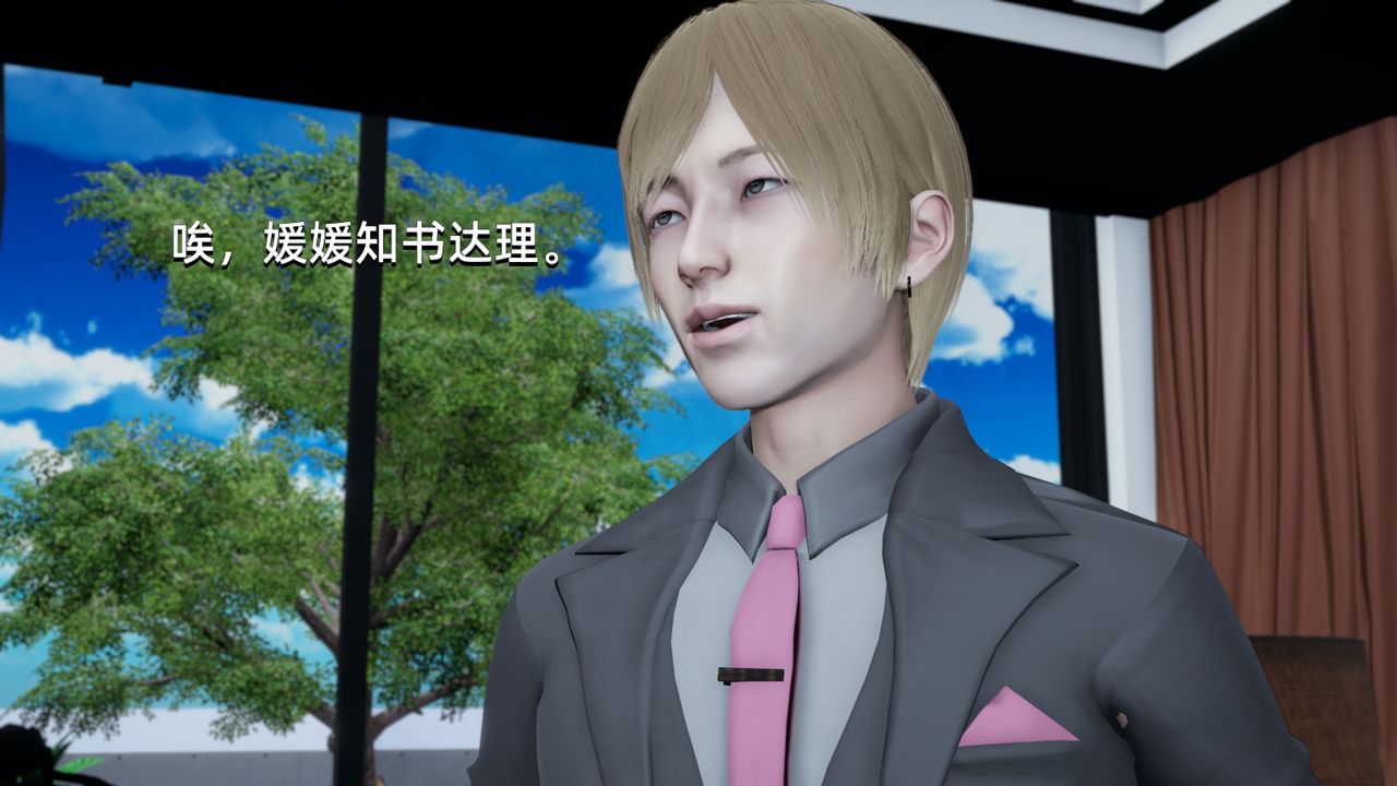 [3D]我成瞭大反派第01話