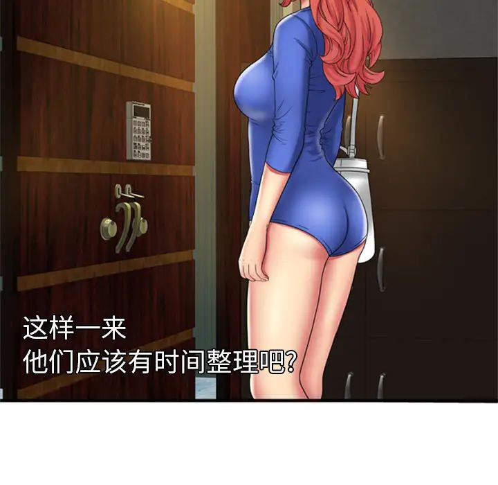 恋上闺蜜的爸爸第42话