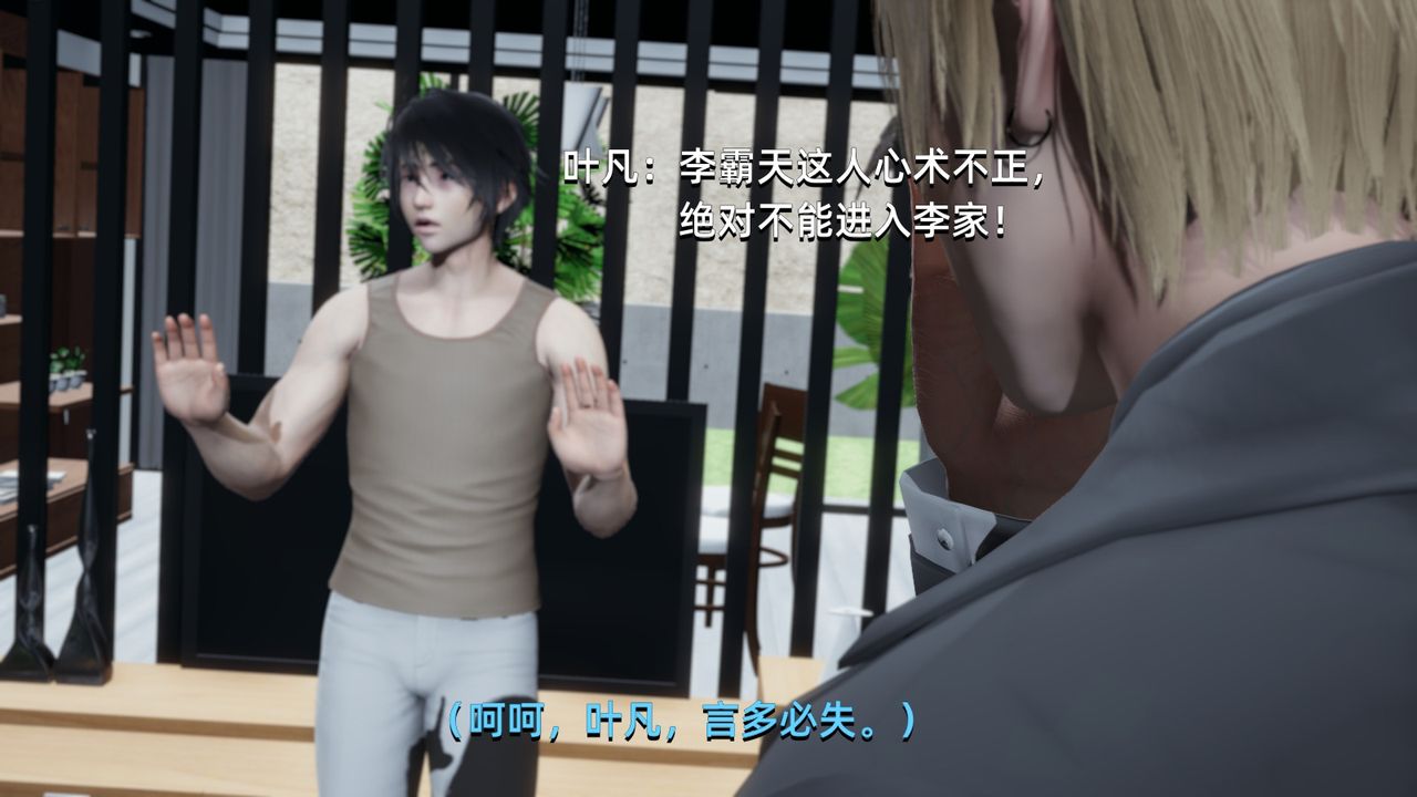 [3D]我成瞭大反派第01话