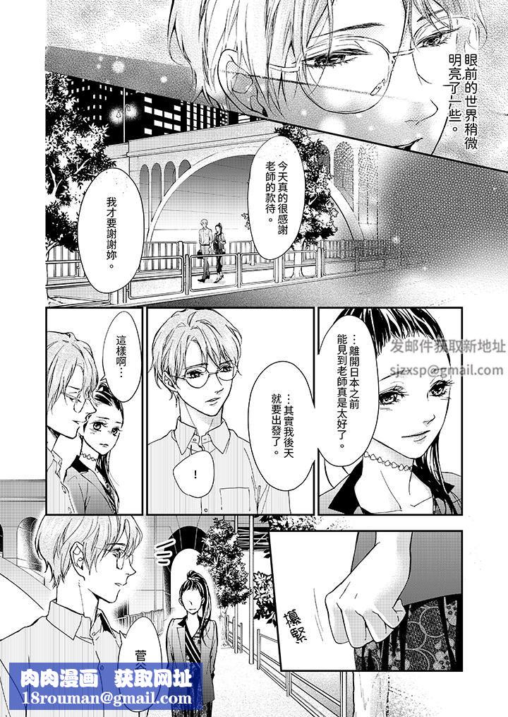 仿若床笫波浪间的一场美梦第12话