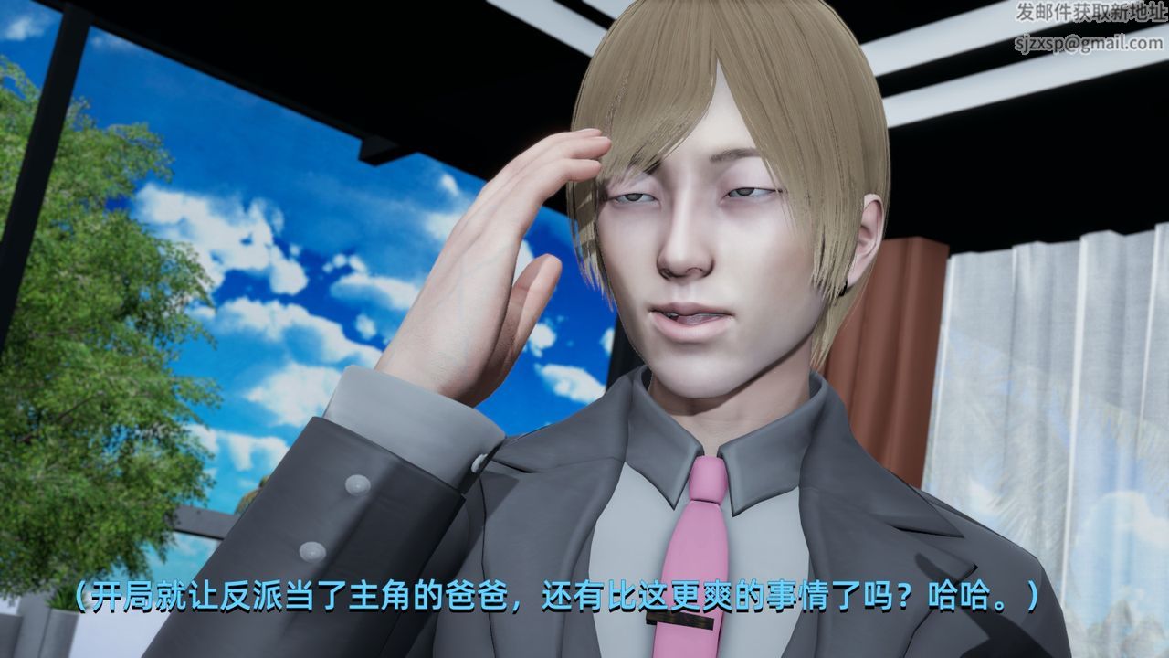 [3D]我成瞭大反派第01话