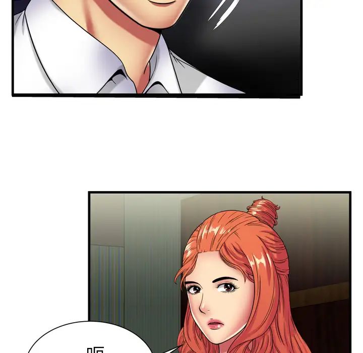 戀上閨蜜的爸爸第42话