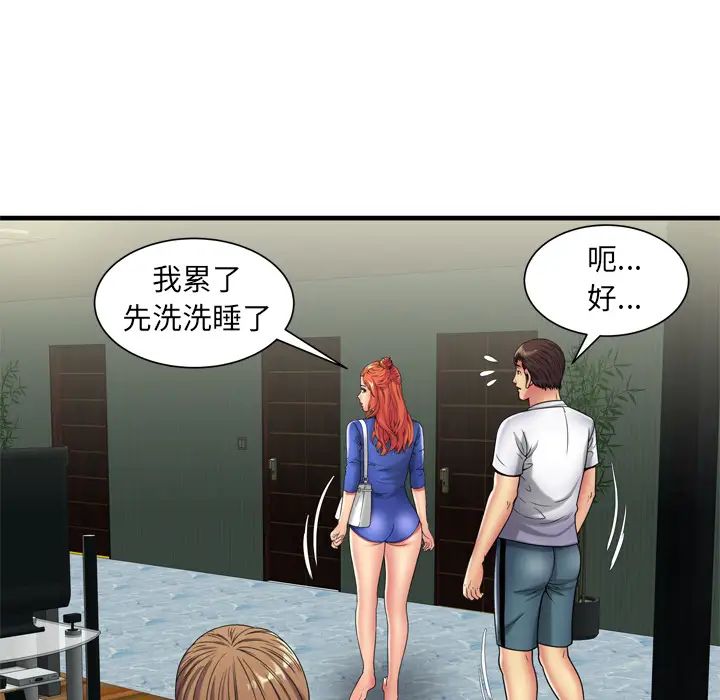 恋上闺蜜的爸爸第42话