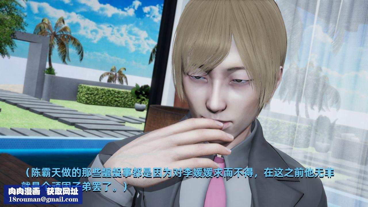 [3D]我成瞭大反派第01話