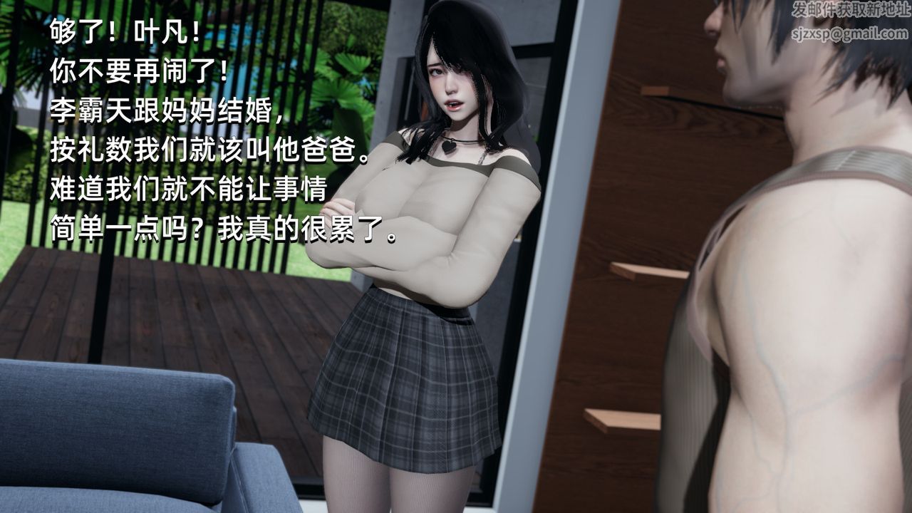 [3D]我成瞭大反派第02話