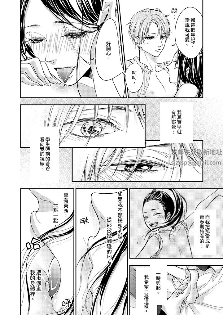 仿若床笫波浪間的一場美夢第13話