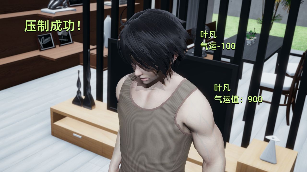 [3D]我成瞭大反派第02話