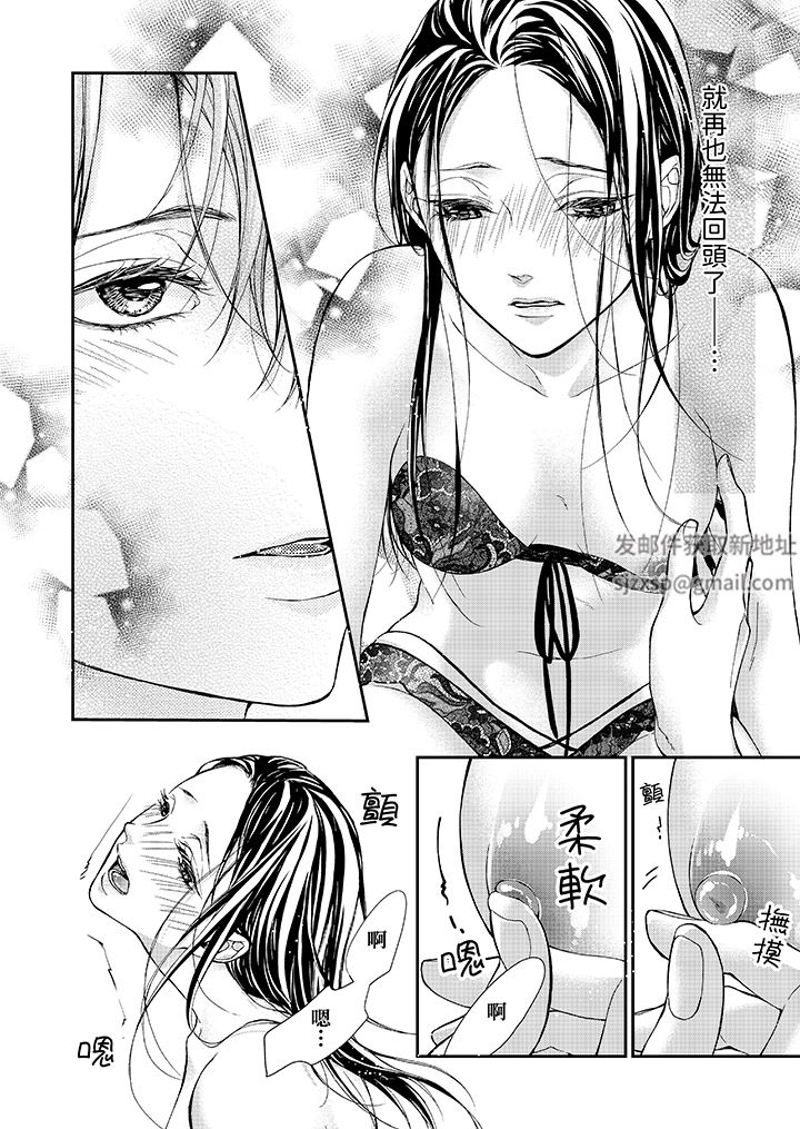 仿若床笫波浪间的一场美梦第13话