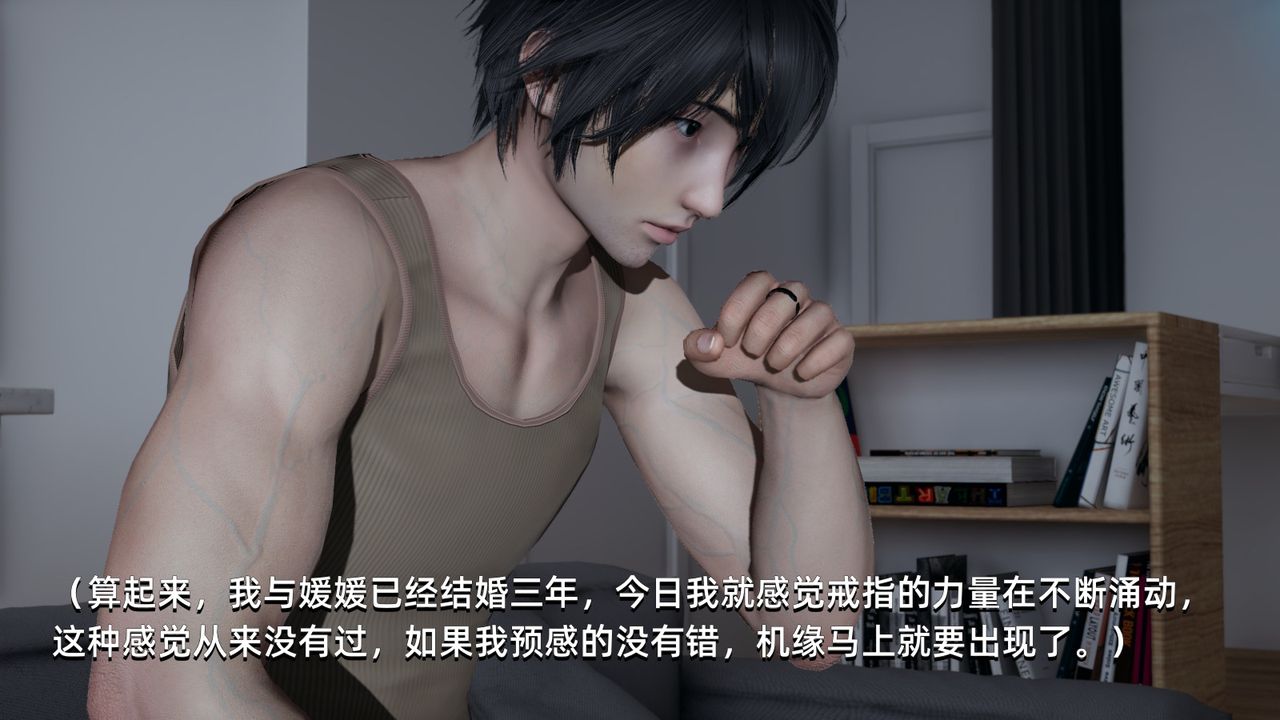 [3D]我成瞭大反派第02話