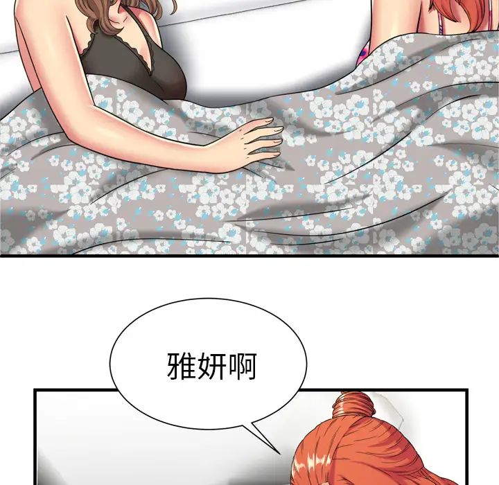 恋上闺蜜的爸爸第42话