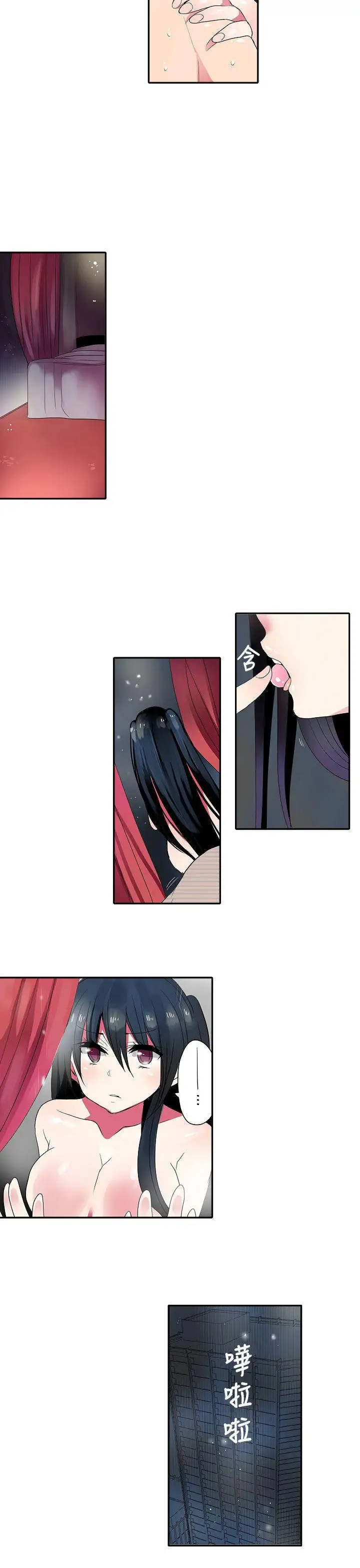 凌辱販賣機第36話