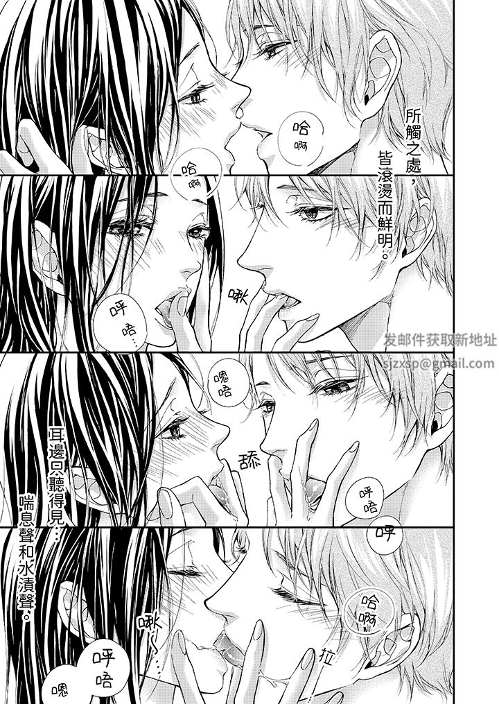 仿若床笫波浪间的一场美梦第14话