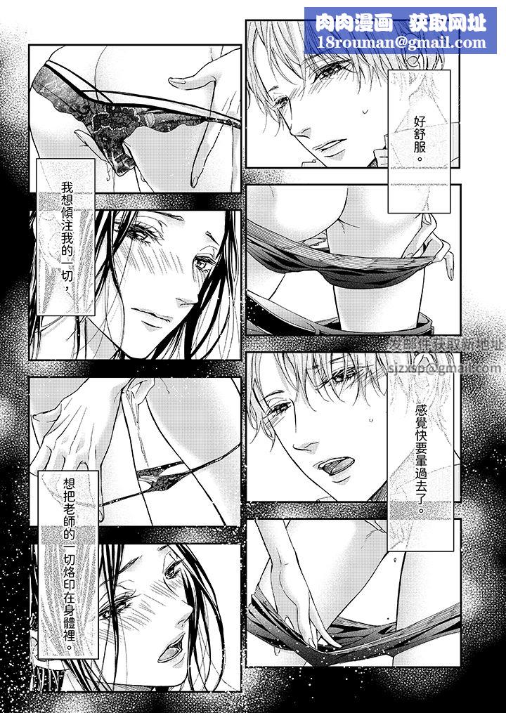 仿若床笫波浪间的一场美梦第14话