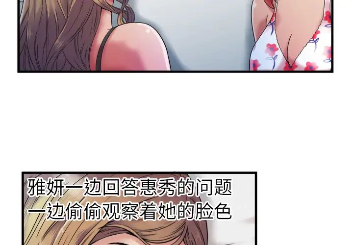 恋上闺蜜的爸爸第43话