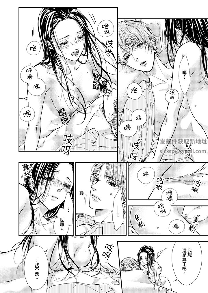 仿若床笫波浪间的一场美梦第14话