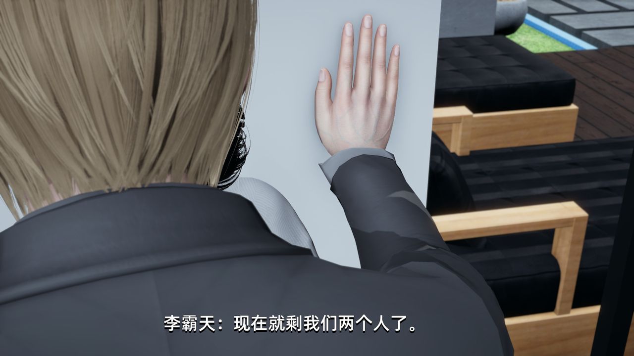 [3D]我成瞭大反派第02話