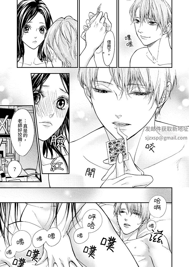 仿若床笫波浪間的一場美夢第15話