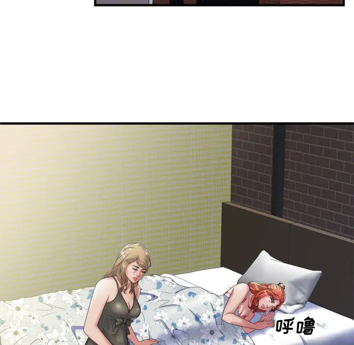 恋上闺蜜的爸爸第43话