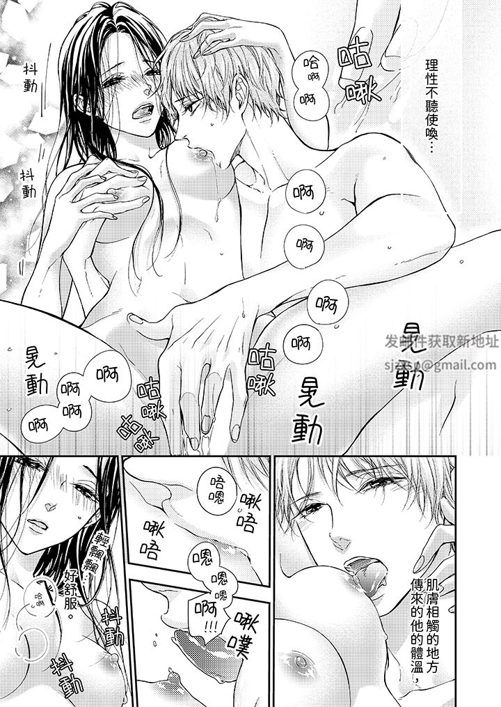 仿若床笫波浪间的一场美梦第15话