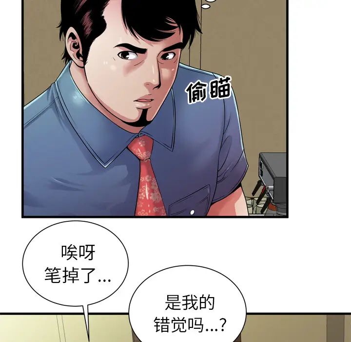 恋上闺蜜的爸爸第43话