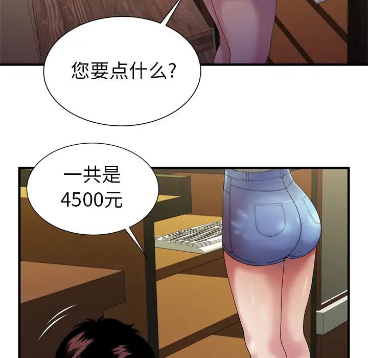 恋上闺蜜的爸爸第43话
