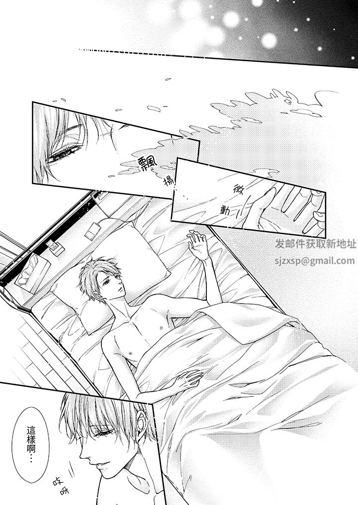 仿若床笫波浪间的一场美梦第16话