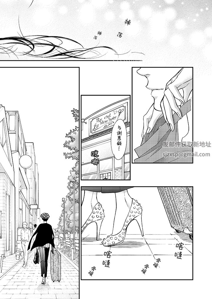 仿若床笫波浪間的一場美夢第16話