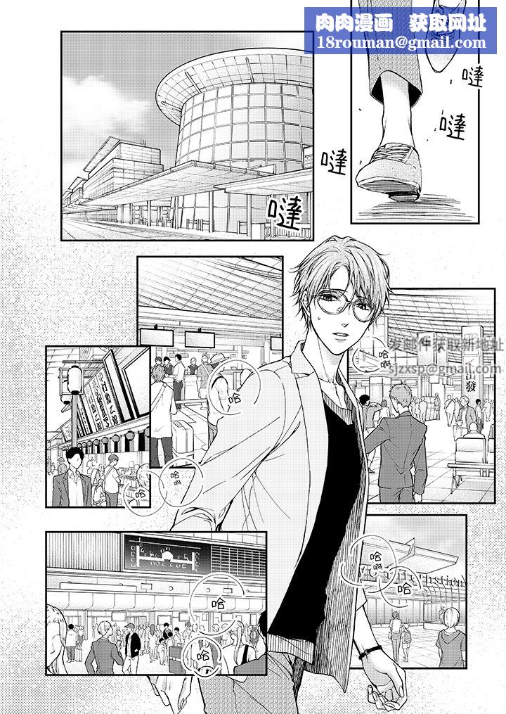 仿若床笫波浪间的一场美梦第16话