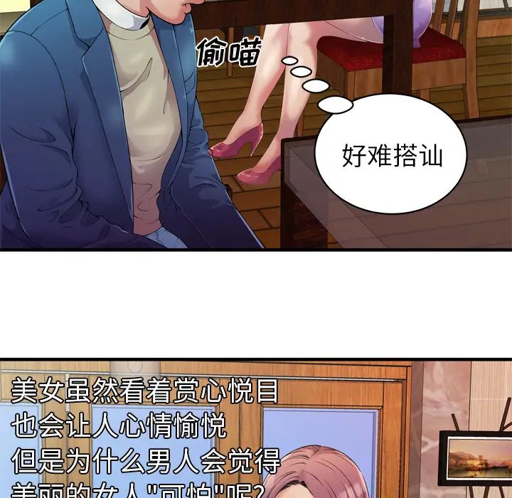 戀上閨蜜的爸爸第43话