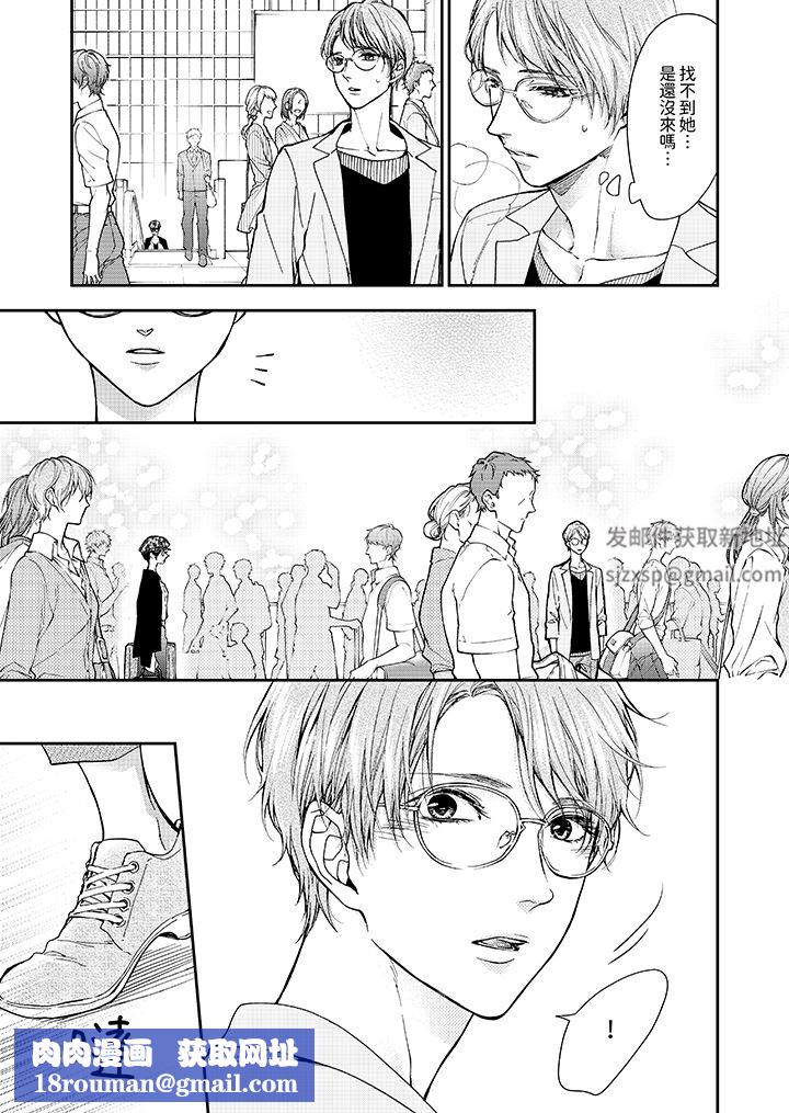 仿若床笫波浪间的一场美梦第16话