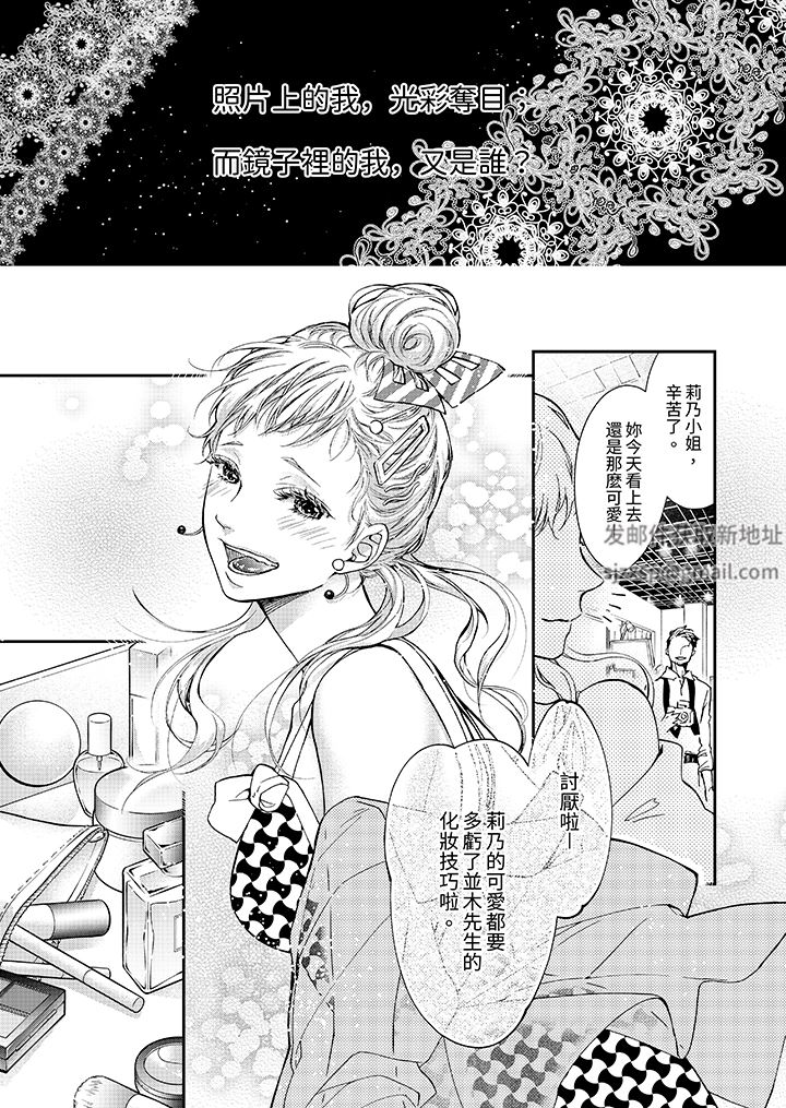 仿若床笫波浪間的一場美夢第17話