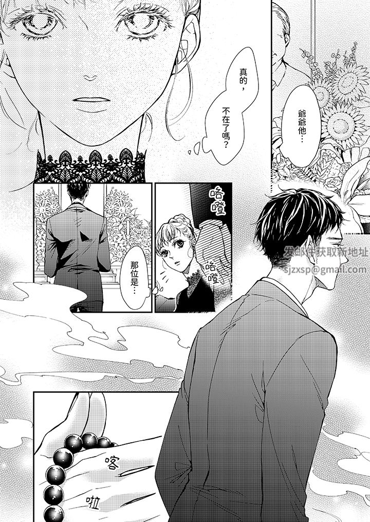 仿若床笫波浪间的一场美梦第17话