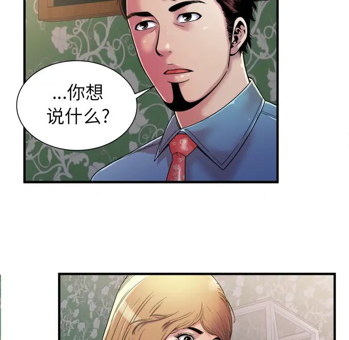 恋上闺蜜的爸爸第43话