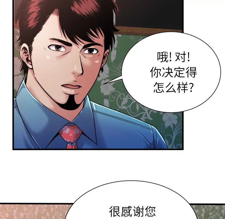 恋上闺蜜的爸爸第43话