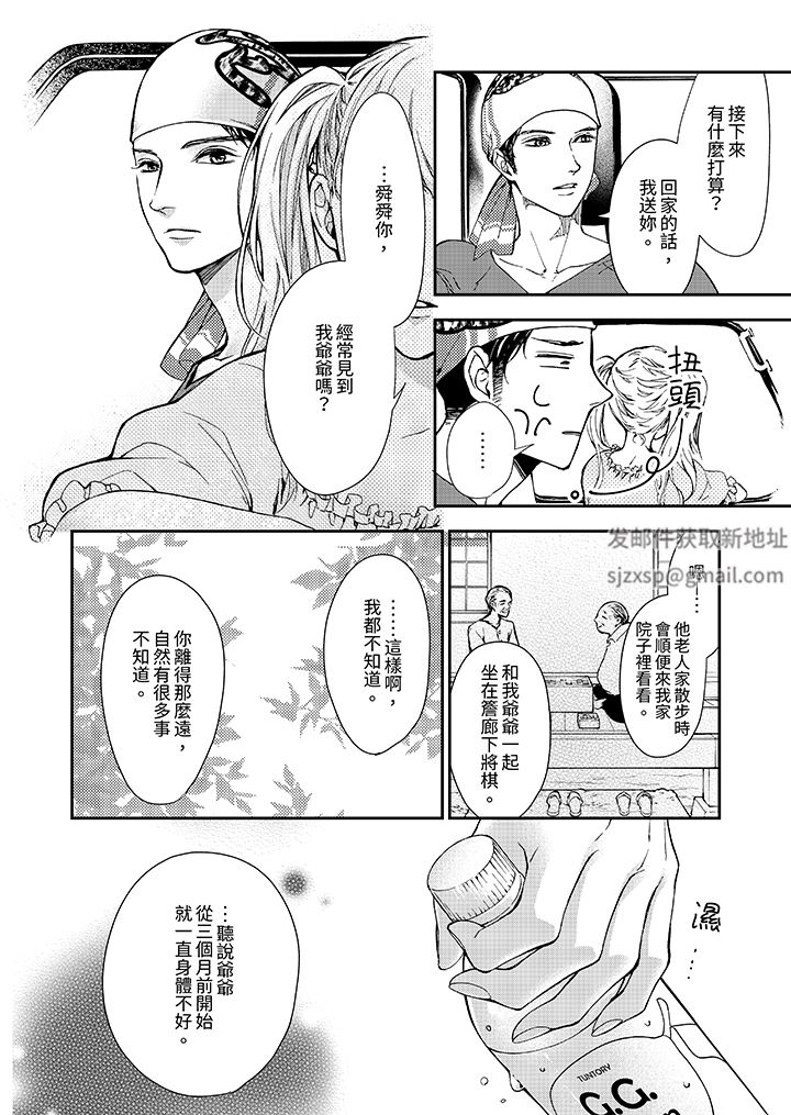 仿若床笫波浪間的一場美夢第17話