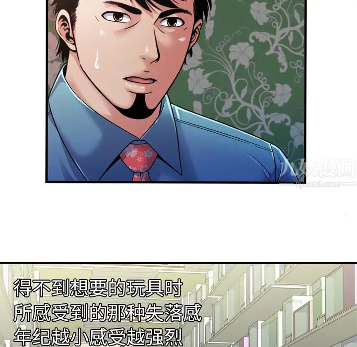 恋上闺蜜的爸爸第43话