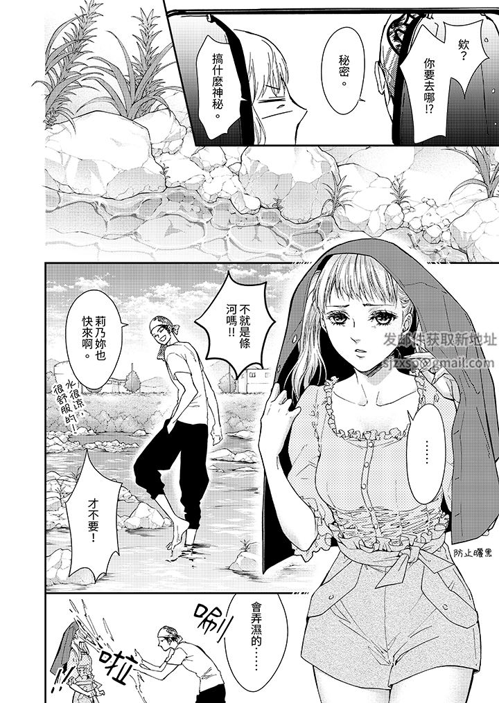 仿若床笫波浪间的一场美梦第17话