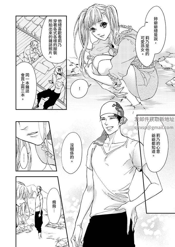 仿若床笫波浪间的一场美梦第18话